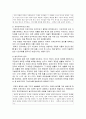 학교교육 속의 헌법 2페이지