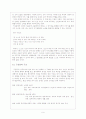 한글 문헌의 이해 구운몽 김만중 9페이지
