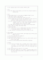 삼국의 성립과 발전 및 사회와 문화 6페이지