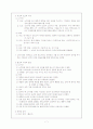 삼국의 성립과 발전 및 사회와 문화 7페이지