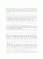 피터 드러커의 '미래의 조직' 독후감 4페이지
