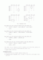 부울대수(boolean algebra)및 조합논리회로 설계 10페이지