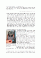 IT 트렌드 6페이지