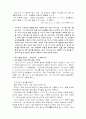 IT 트렌드 15페이지
