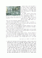 IT 트렌드 17페이지