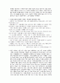 IT 트렌드 18페이지