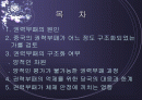 (중국의 사회 분석) 중국의 권력부패의 원인과 실태 및 당국의 대응책 분석 2페이지