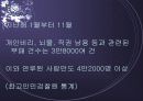 (중국의 사회 분석) 중국의 권력부패의 원인과 실태 및 당국의 대응책 분석 4페이지