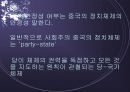 (중국의 사회 분석) 중국의 권력부패의 원인과 실태 및 당국의 대응책 분석 8페이지