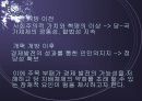 (중국의 사회 분석) 중국의 권력부패의 원인과 실태 및 당국의 대응책 분석 9페이지