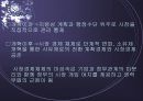 (중국의 사회 분석) 중국의 권력부패의 원인과 실태 및 당국의 대응책 분석 15페이지