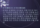 (중국의 사회 분석) 중국의 권력부패의 원인과 실태 및 당국의 대응책 분석 16페이지