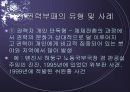 (중국의 사회 분석) 중국의 권력부패의 원인과 실태 및 당국의 대응책 분석 26페이지