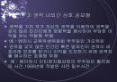 (중국의 사회 분석) 중국의 권력부패의 원인과 실태 및 당국의 대응책 분석 28페이지