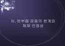 (중국의 사회 분석) 중국의 권력부패의 원인과 실태 및 당국의 대응책 분석 30페이지