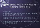 (중국의 사회 분석) 중국의 권력부패의 원인과 실태 및 당국의 대응책 분석 33페이지