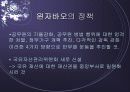 (중국의 사회 분석) 중국의 권력부패의 원인과 실태 및 당국의 대응책 분석 34페이지