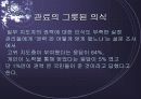 (중국의 사회 분석) 중국의 권력부패의 원인과 실태 및 당국의 대응책 분석 38페이지