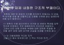 (중국의 사회 분석) 중국의 권력부패의 원인과 실태 및 당국의 대응책 분석 39페이지