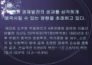 (중국의 사회 분석) 중국의 권력부패의 원인과 실태 및 당국의 대응책 분석 42페이지