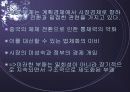 (중국의 사회 분석) 중국의 권력부패의 원인과 실태 및 당국의 대응책 분석 47페이지