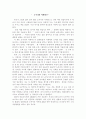도쿠가와 이예야쓰의 인간경영 1페이지