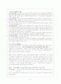 학습이론에 관하여 5페이지