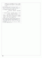 [사범/법학] 교육학 정리 35페이지