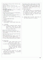 [사범/법학] 교육학 정리 46페이지