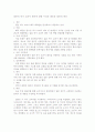 일본의 역사 교과서 왜곡에 대한 우리의 대응과 일본의 반응 1페이지