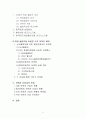 (관광산업 분석) 2008년 북경 올림픽의 경제적 효과와 우리의 대응방안 2페이지