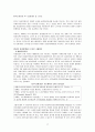 (관광산업 분석) 2008년 북경 올림픽의 경제적 효과와 우리의 대응방안 17페이지