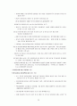 (관광산업 분석) 2008년 북경 올림픽의 경제적 효과와 우리의 대응방안 22페이지
