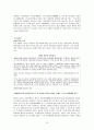 (관광산업 분석) 2008년 북경 올림픽의 경제적 효과와 우리의 대응방안 25페이지