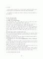 (관광산업 분석) 2008년 북경 올림픽의 경제적 효과와 우리의 대응방안 26페이지