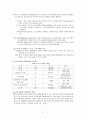 (관광산업 분석) 2008년 북경 올림픽의 경제적 효과와 우리의 대응방안 27페이지