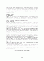 (관광산업 분석) 2008년 북경 올림픽의 경제적 효과와 우리의 대응방안 34페이지