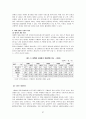 (관광산업 분석) 2008년 북경 올림픽의 경제적 효과와 우리의 대응방안 37페이지