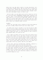 (관광산업 분석) 2008년 북경 올림픽의 경제적 효과와 우리의 대응방안 40페이지