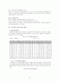 (관광산업 분석) 2008년 북경 올림픽의 경제적 효과와 우리의 대응방안 45페이지