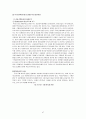 (관광산업 분석) 2008년 북경 올림픽의 경제적 효과와 우리의 대응방안 47페이지