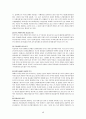 (관광산업 분석) 2008년 북경 올림픽의 경제적 효과와 우리의 대응방안 49페이지