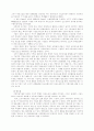 아웃소싱의 성공사례와 실패사례에 대한 평가 3페이지