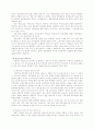 아웃소싱의 성공사례와 실패사례에 대한 평가 7페이지
