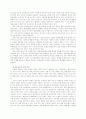 아웃소싱의 성공사례와 실패사례에 대한 평가 8페이지