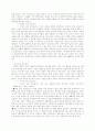 아웃소싱의 성공사례와 실패사례에 대한 평가 15페이지