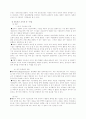 아웃소싱의 성공사례와 실패사례에 대한 평가 17페이지