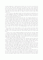 아웃소싱의 성공사례와 실패사례에 대한 평가 19페이지