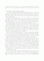 아웃소싱의 성공사례와 실패사례에 대한 평가 20페이지