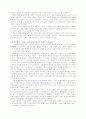 아웃소싱의 성공사례와 실패사례에 대한 평가 21페이지